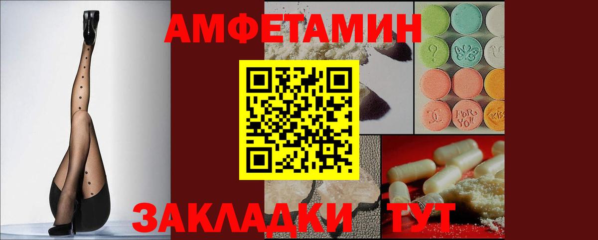 АМФЕТАМИН Premium Нефтекамск