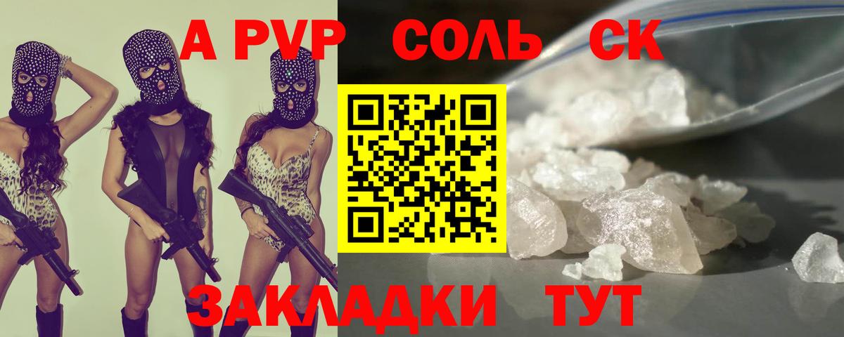 Альфа ПВП мука Нефтекамск