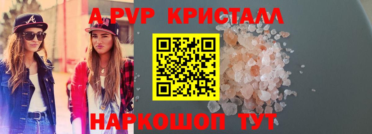 A-PVP мука  Вход с VPN  A-PVP мука  A-PVP СК  Нефтекамск 