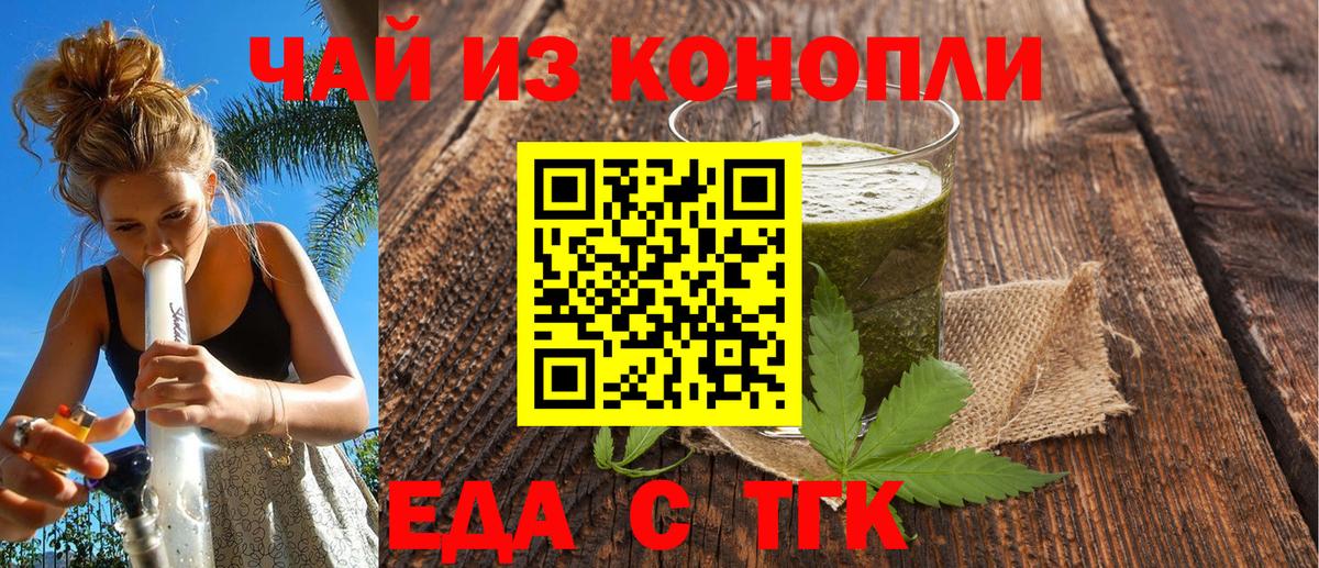 Canna-Cookies марихуана Нефтекамск