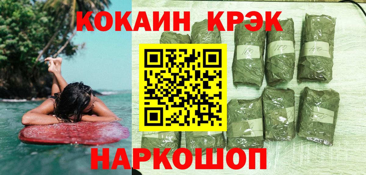 КОКАИН  COCAIN Columbia  КОКАИН 97%  Вход с VPN  Нефтекамск 