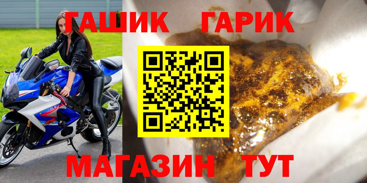 ГАШИШ гашик  Вход с VPN  Нефтекамск 