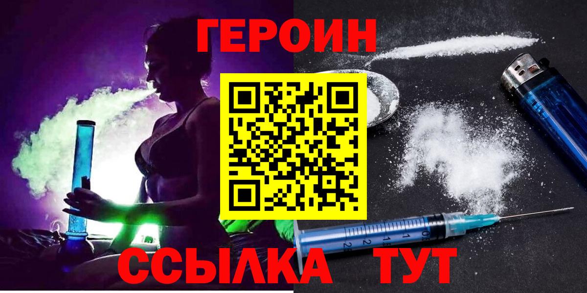 Нефтекамск  Героин белый  Вход с VPN 