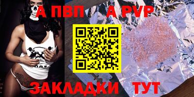 спайс Братск