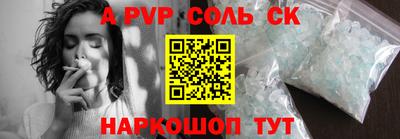 спайс Братск