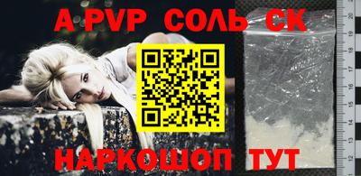 спайс Братск