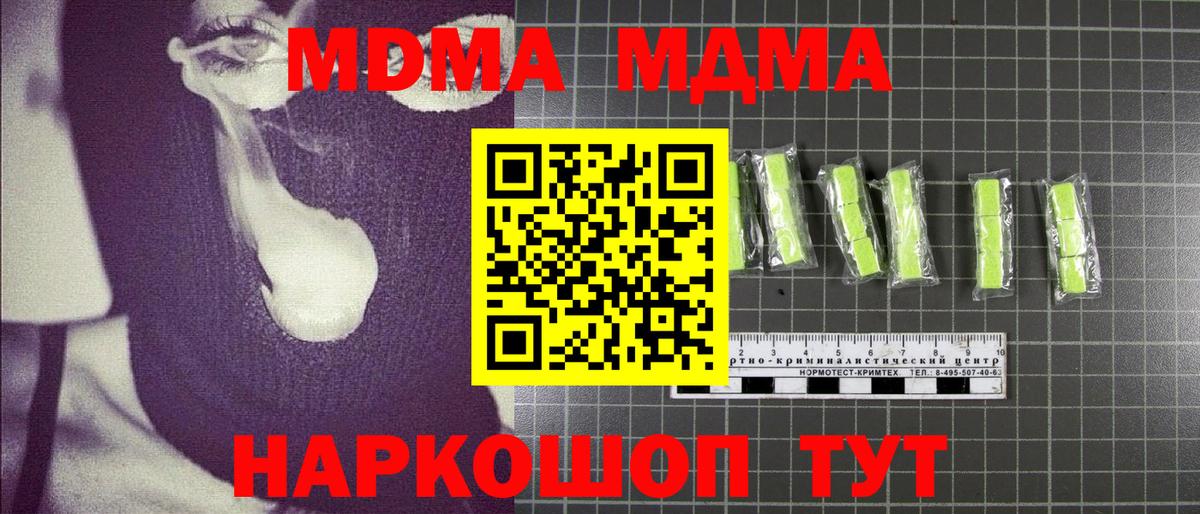 MDMA молли  МДМА crystal  Вход с VPN  Нефтекамск 