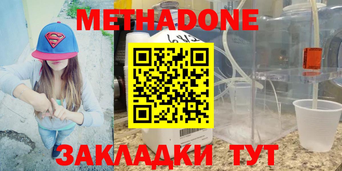   онион  Вход с VPN  Нефтекамск  МЕТАДОН белоснежный  Метадон кристалл 