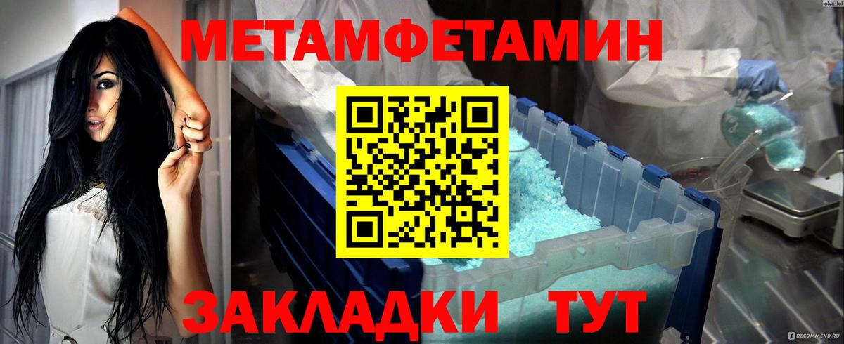Метамфетамин пудра  Метамфетамин пудра  Вход с VPN  Нефтекамск 